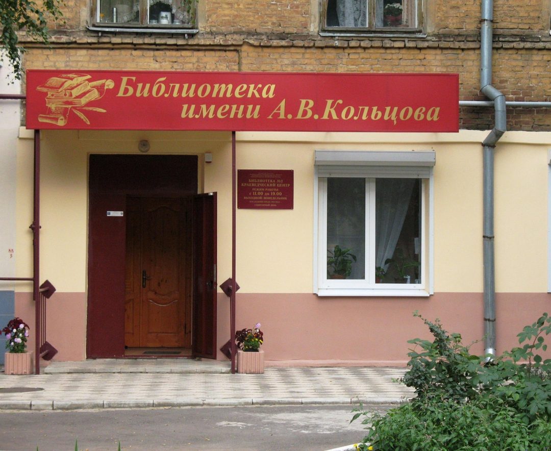 Афиша: Программа «Хайкинг по-кольцовски»