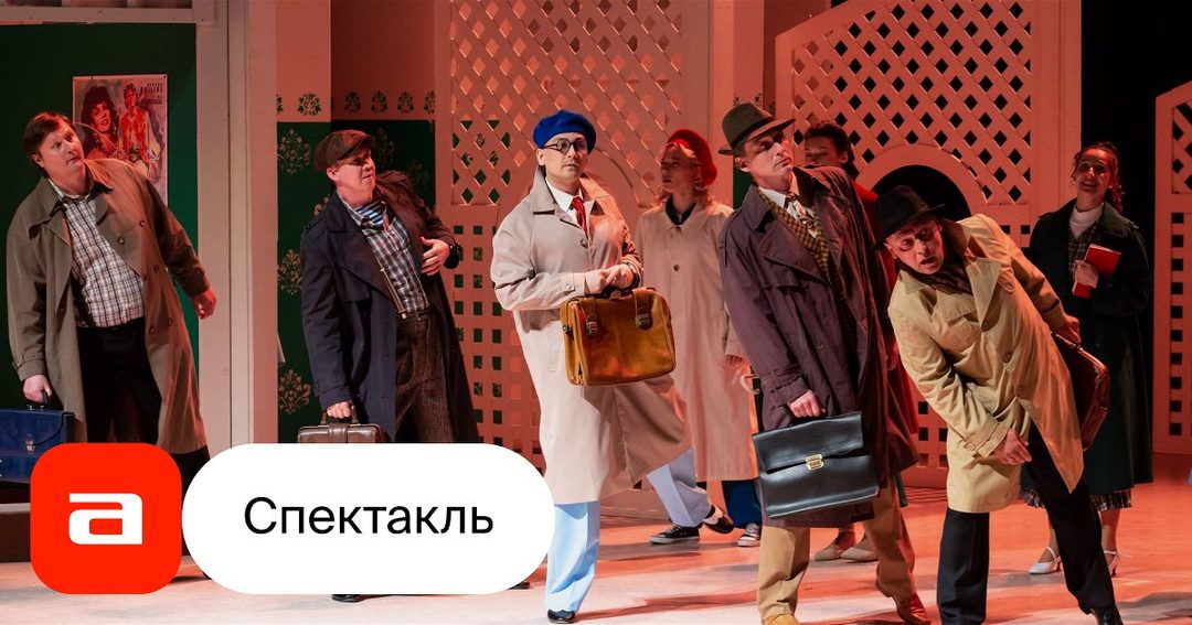Афиша: Покровские ворота