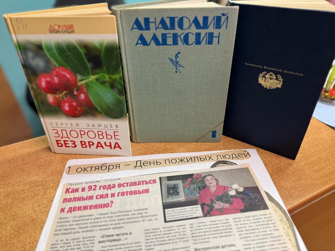 Афиша: Беседа «Возраст - не помеха»