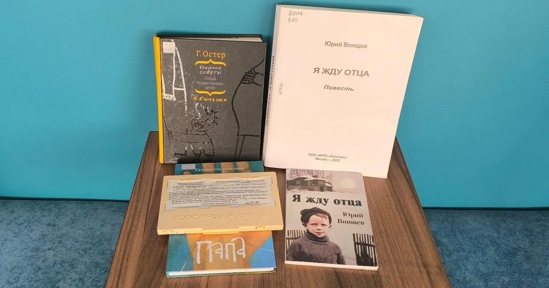 Афиша: Книжная выставка «Отец – Отечеству опора»