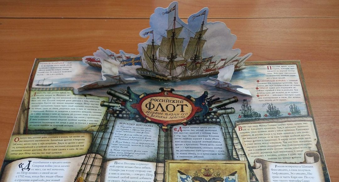 Афиша: Литературная игра «Петровская эпоха»