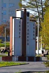 Афиша: Город Киров-фронту! Экскурсия