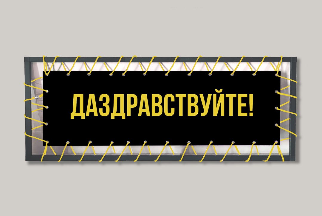 Афиша: Фрагменты нового концептуализма