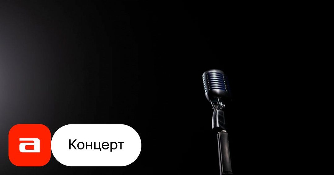 Афиша: «Дикий Брасс», Серафим Фарботко и Letai