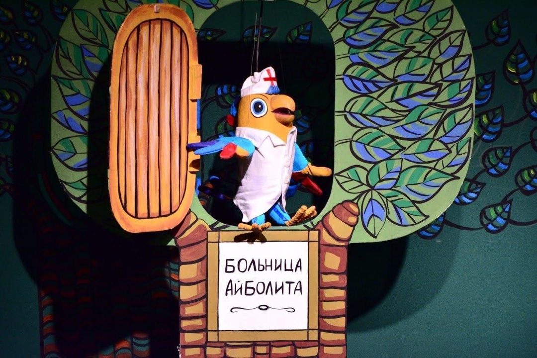 Афиша: Спектакль «Доктор Айболит»