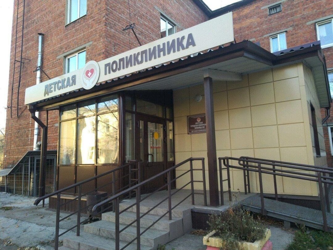 Афиша: участие в благотворительной акции «Оформление Иркутской городской клинической больницы № 9 » )