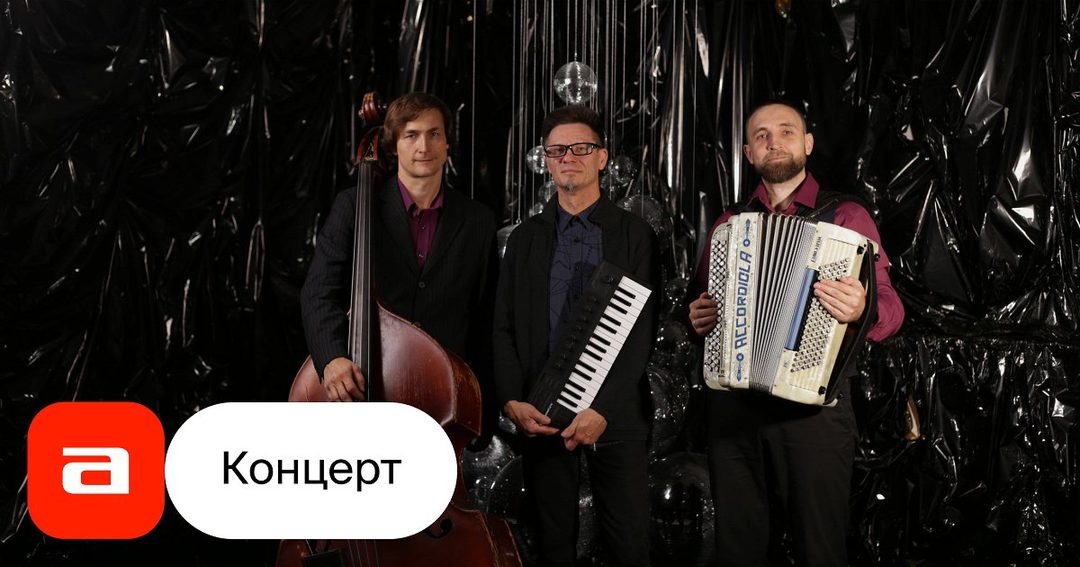 Афиша: Импровизационный джаз