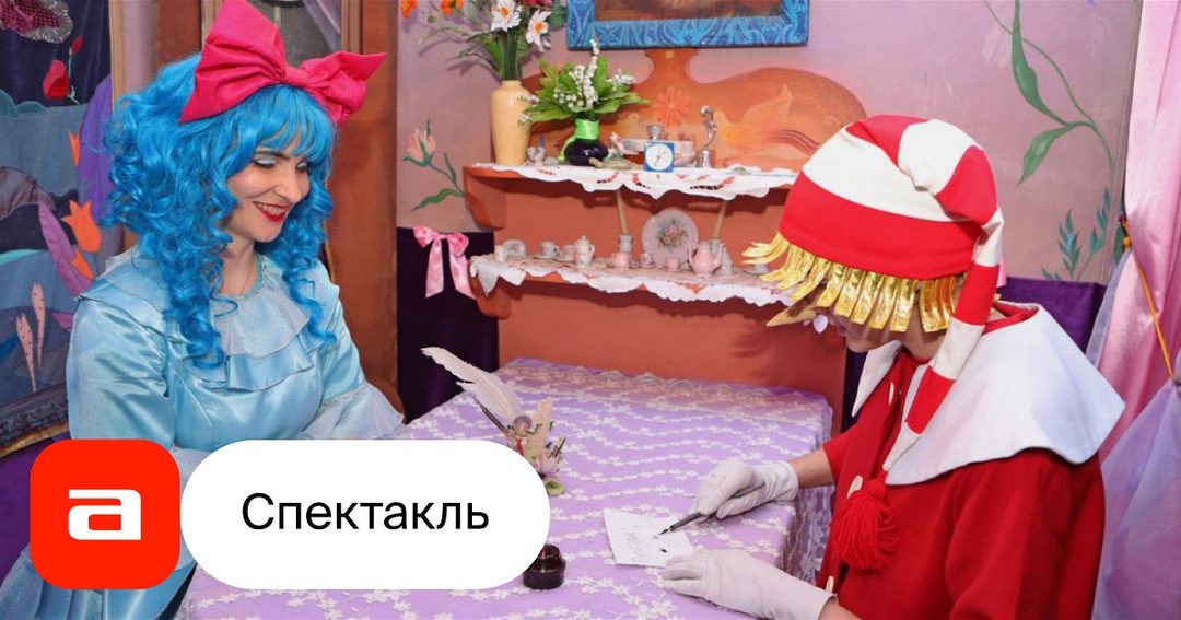 Афиша: Буратино идет в школу!