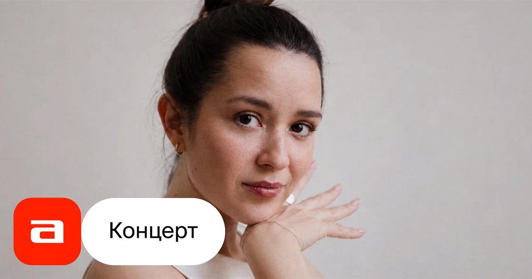 Афиша: Humanika: нежное прочтение любимых песен