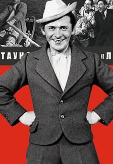 Афиша: Голоса эпохи