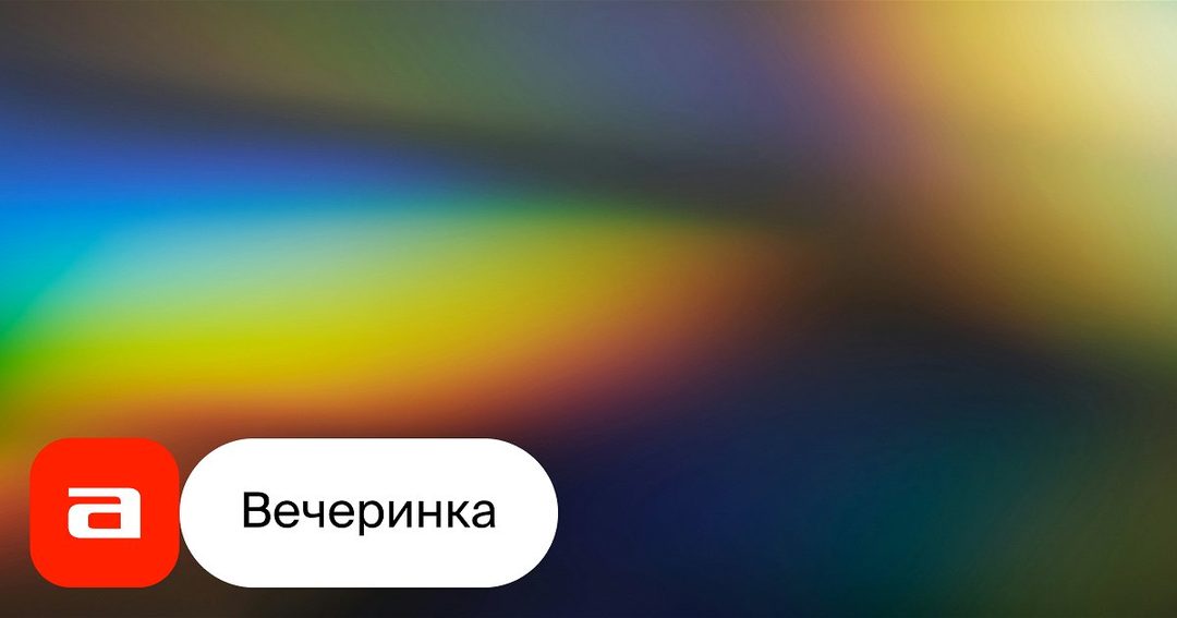 Афиша: Угадай. Обо всем. Всё или ничего