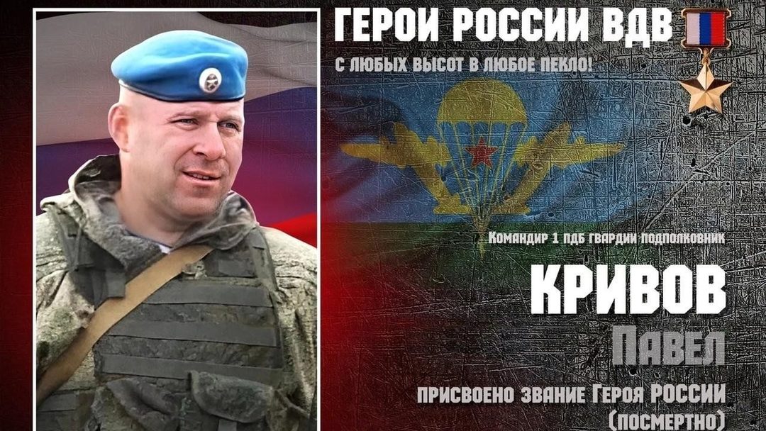 Афиша: Тематическая беседа «Герой РФ П. В. Кривов»
