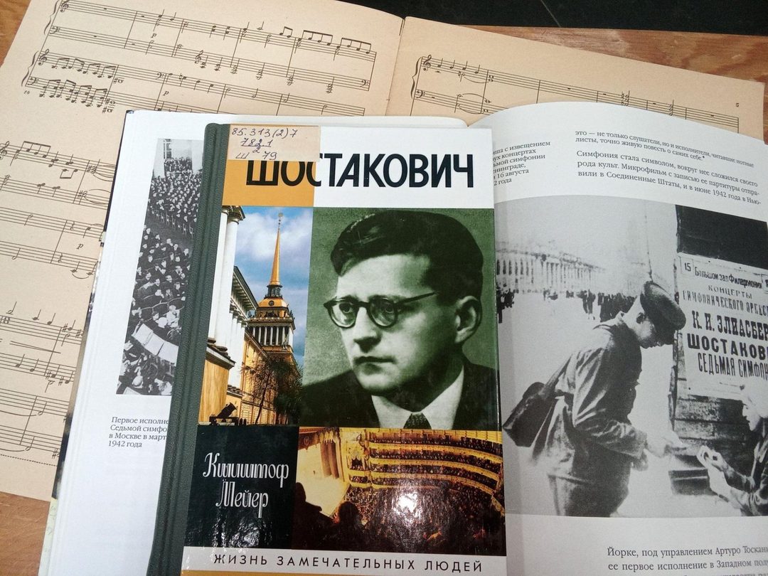 Афиша: Концертная программа «Код Шостаковича»