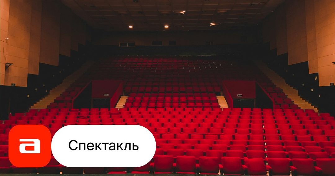 Афиша: Плохие девчонки
