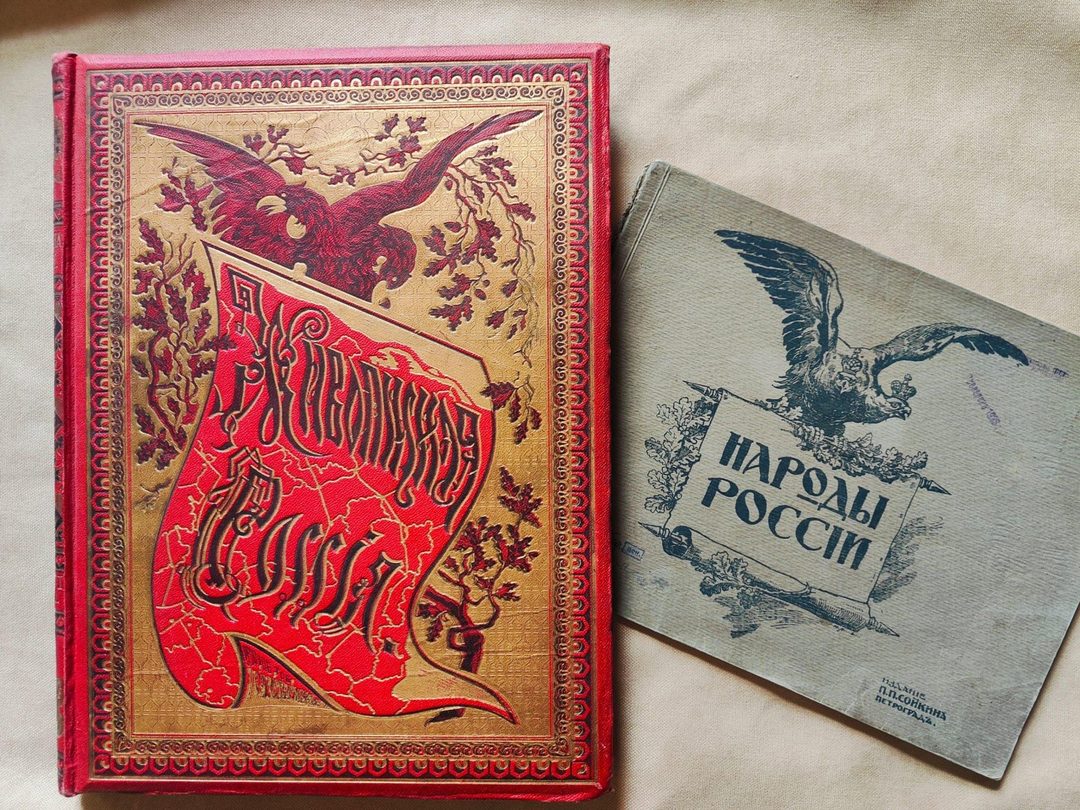 Афиша: «Пространство и народы России на страницах редких книг»