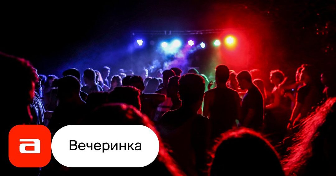 Афиша: Index Fest. День 4. Вечер. Xandr.Vasiliev & Arkadius, Padre (live)