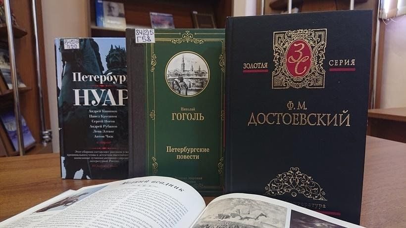 Афиша: Игра «Мистический Петербург»