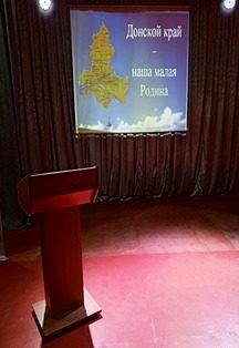 Афиша: Путешествие по родному краю. Встреча