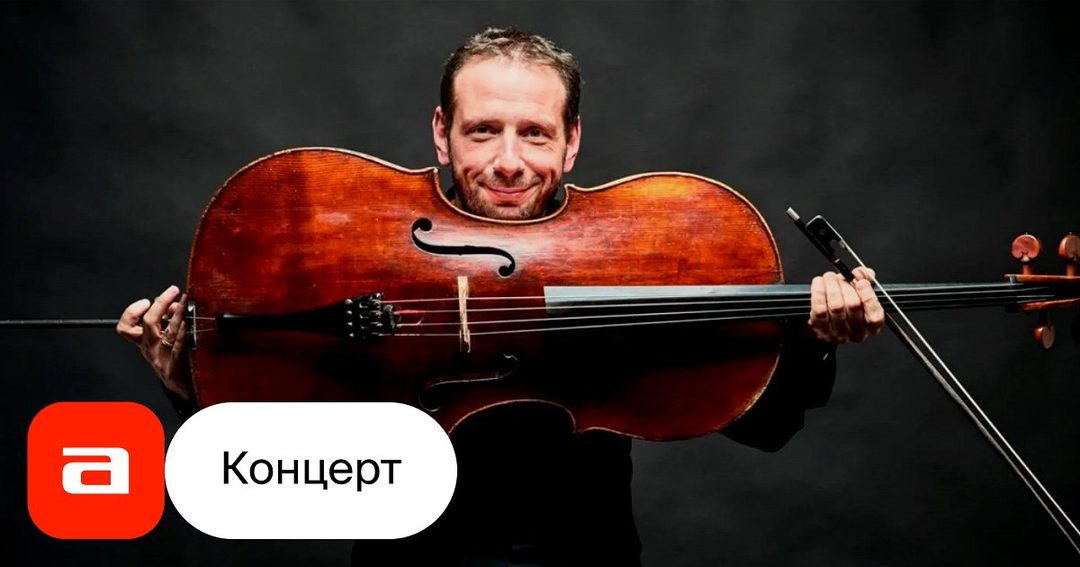 Афиша: Брамс и Франк. Камерная музыка