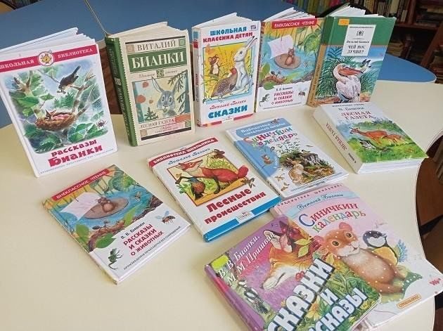 Афиша: Книжная выставка «О животных пишет Виталий Бианки»