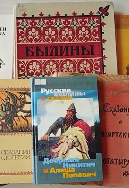 Афиша: Легенды народов России. Лекция-практикум