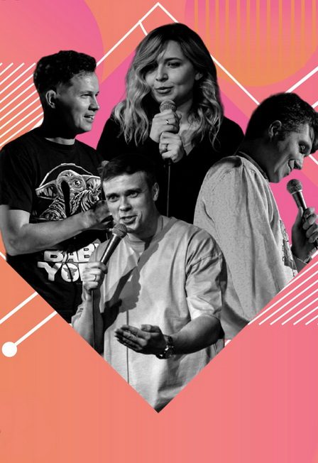 Афиша: Stand Up на Рождественской
