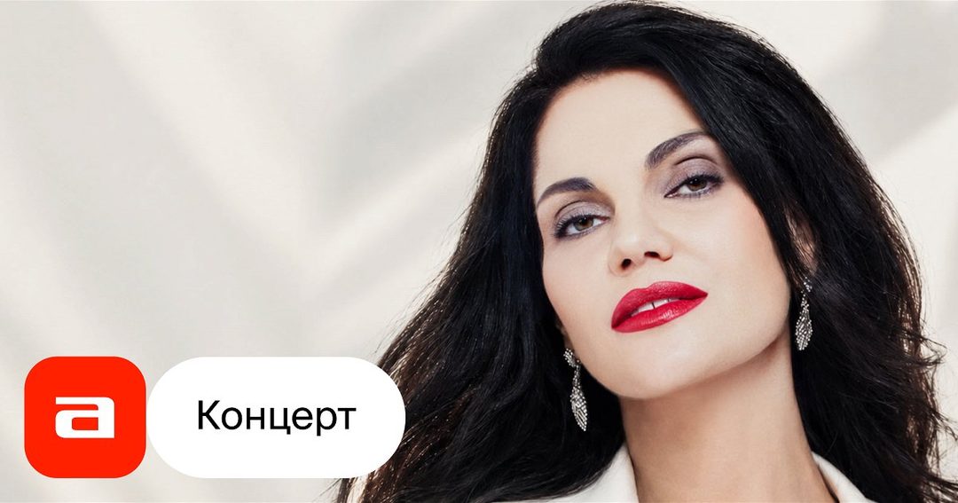 Афиша: Песни над городом. Нина Шацкая и Уральский русский оркестр