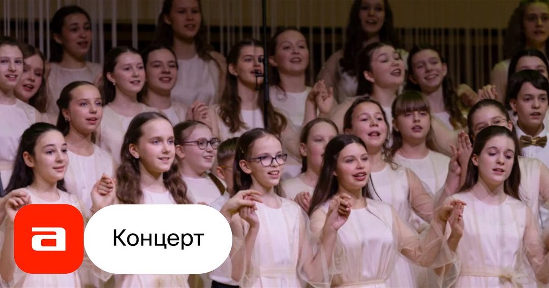 Афиша: Праздничный концерт «Новогоднее чудо». Хор Аврора