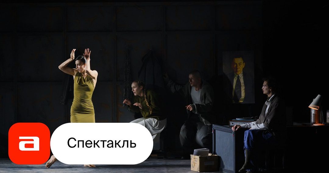 Афиша: musicAeterna Dance: «Землетрясение»