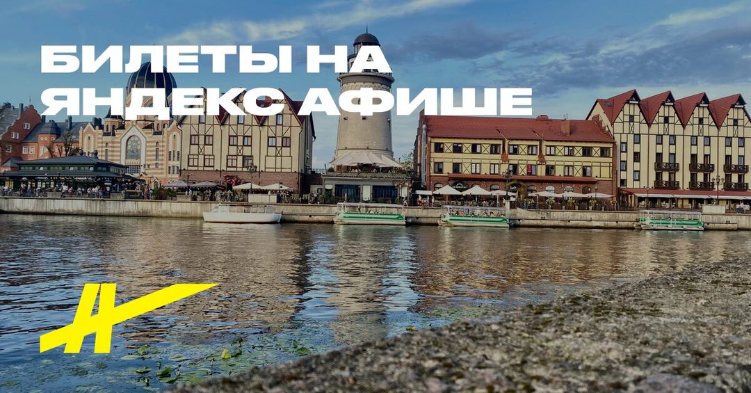 Афиша: Город двух эпох с посещением мастерской Хомлинов