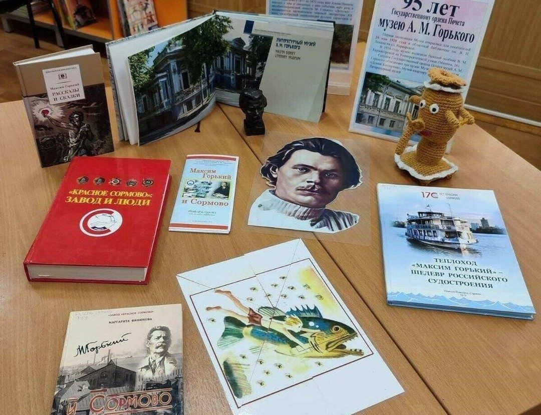 Афиша: Викторина «По горьковским местам»