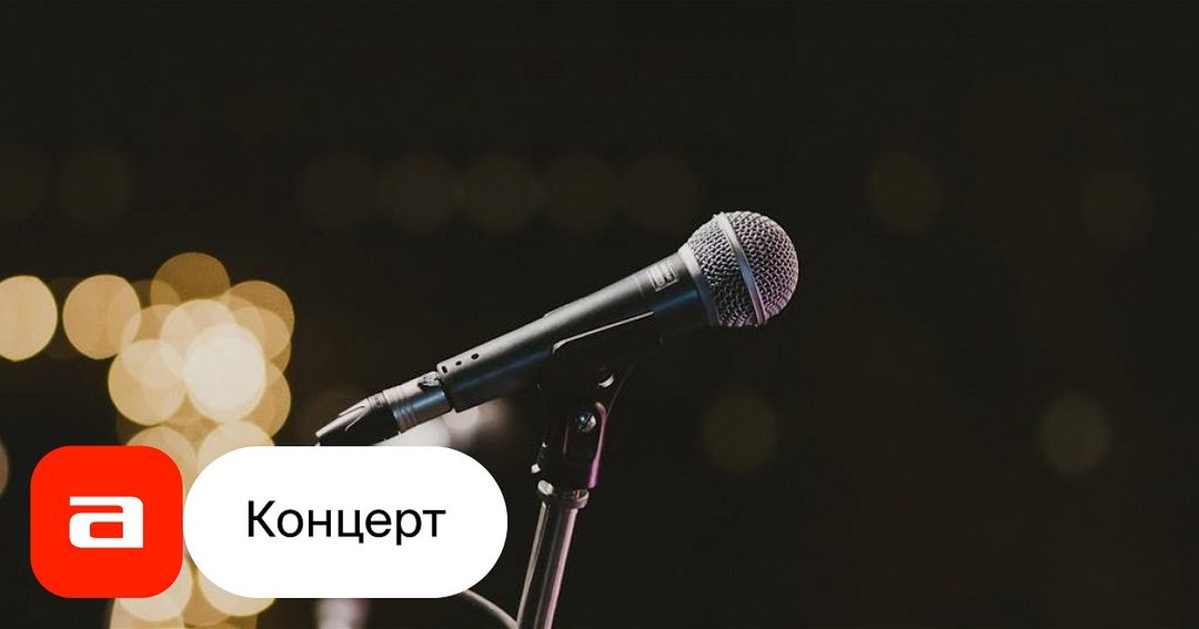 Афиша: Уроборос. Самайн