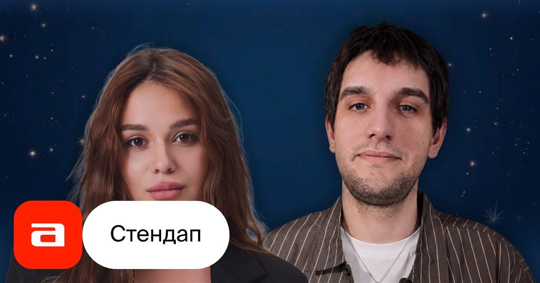 Афиша: Стендап-шоу «Вопрос к колоде»