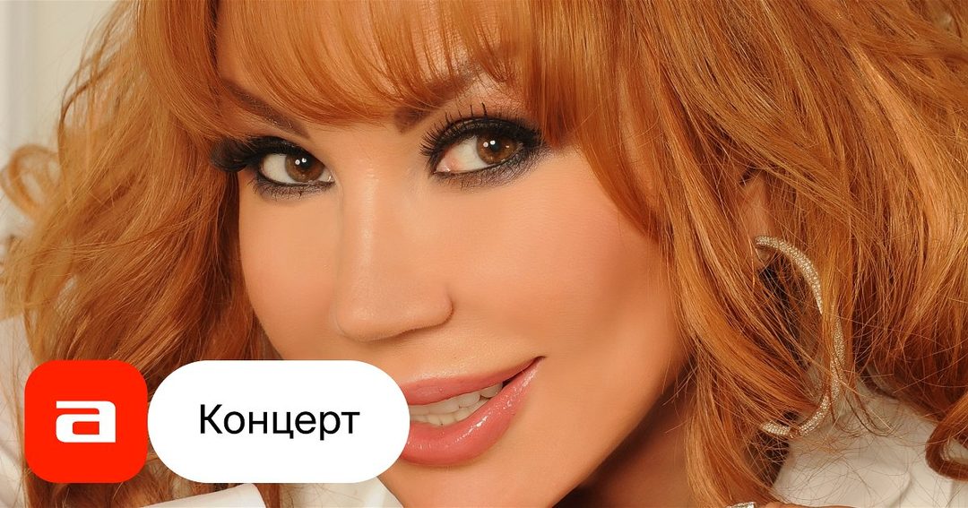 Афиша: Маша Распутина