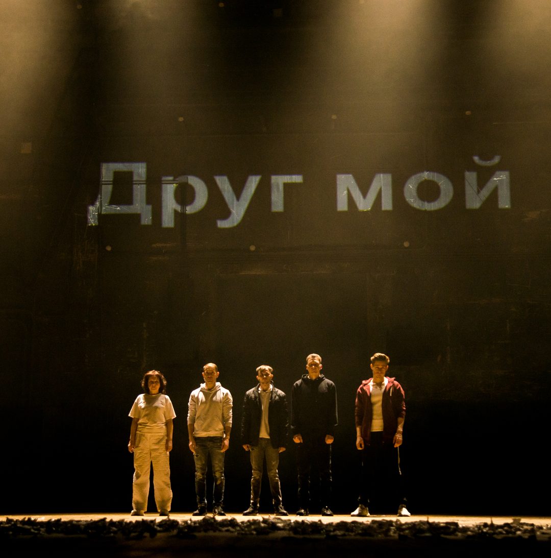 Афиша: Друг мой