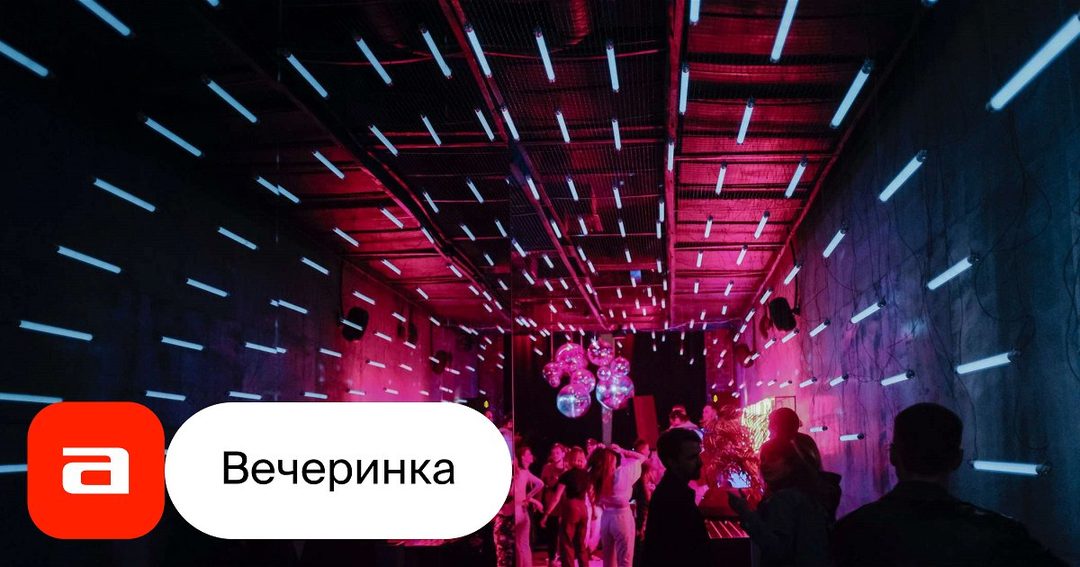 Афиша: Acytota х Roma Reznik & Anatoly Ice Live Band