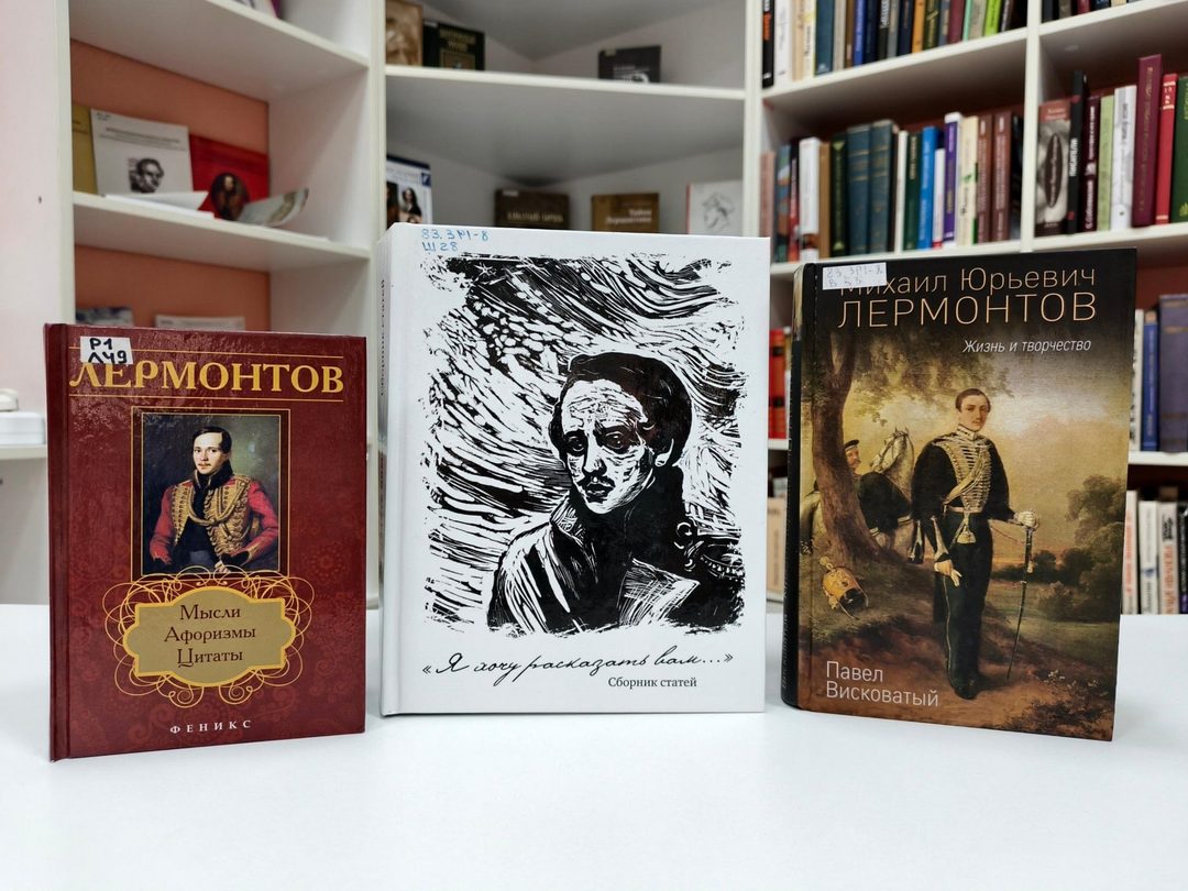 Афиша: Программа «М. Ю. Лермонтов: знакомый и незнакомый»
