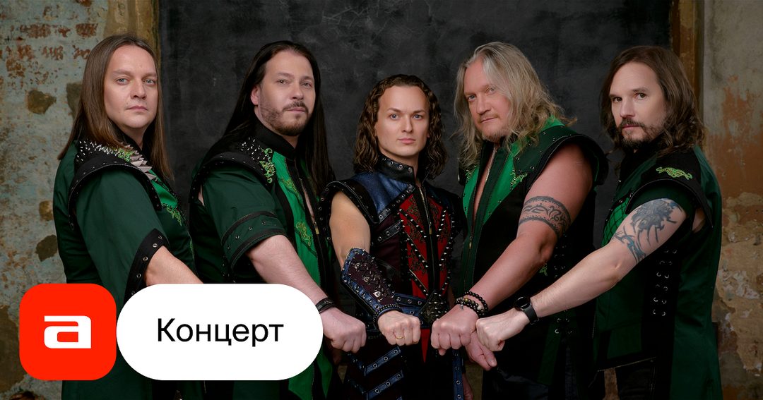 Афиша: Эпидемия. Творческий вечер + акустический сет
