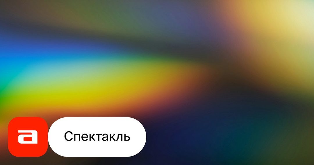 Афиша: Вымышляндия — концерт для самых маленьких