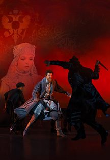 Афиша: Князь Серебряный
