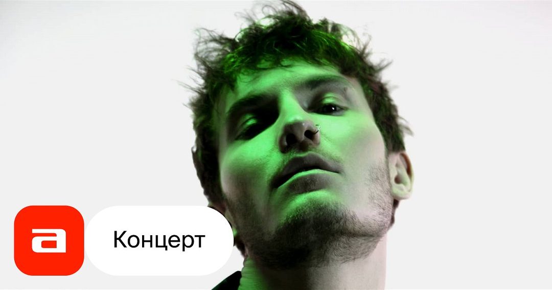 Афиша: Егор Сесарев