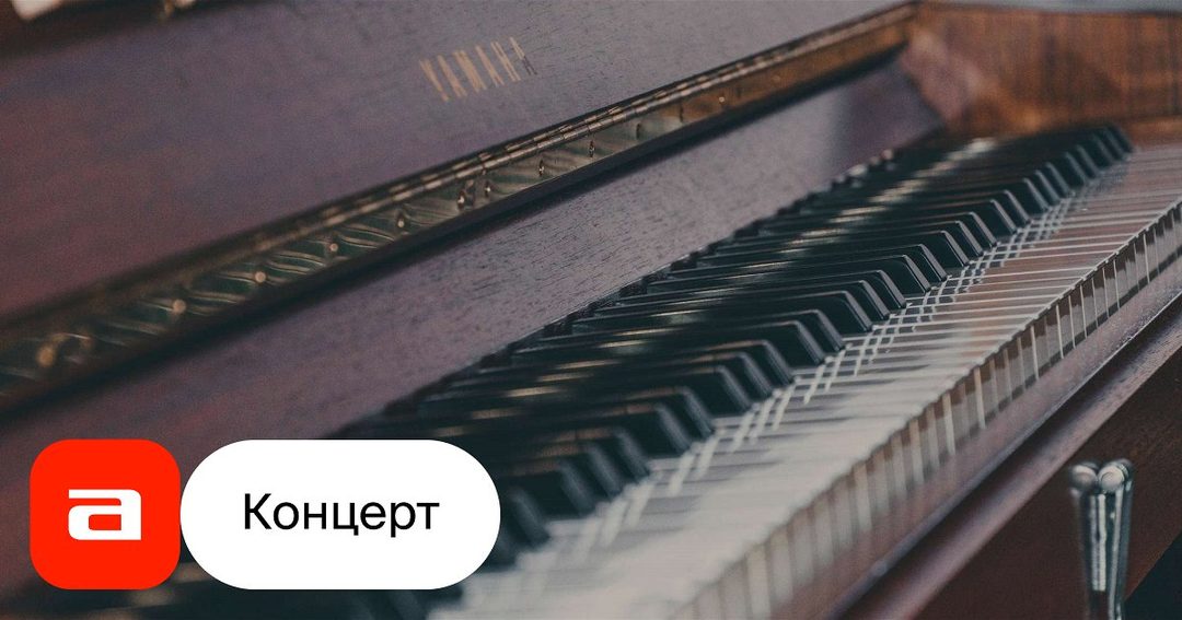 Афиша: Музыкальная программа «Знакомьтесь, скрипка!»