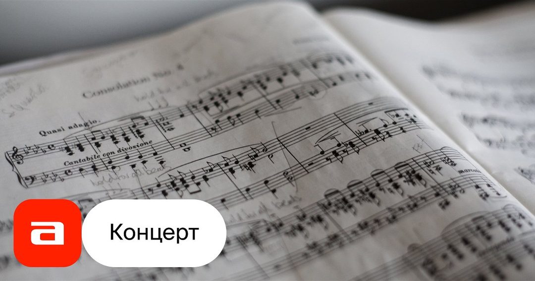 Афиша: Приключения кларнета в королевстве К