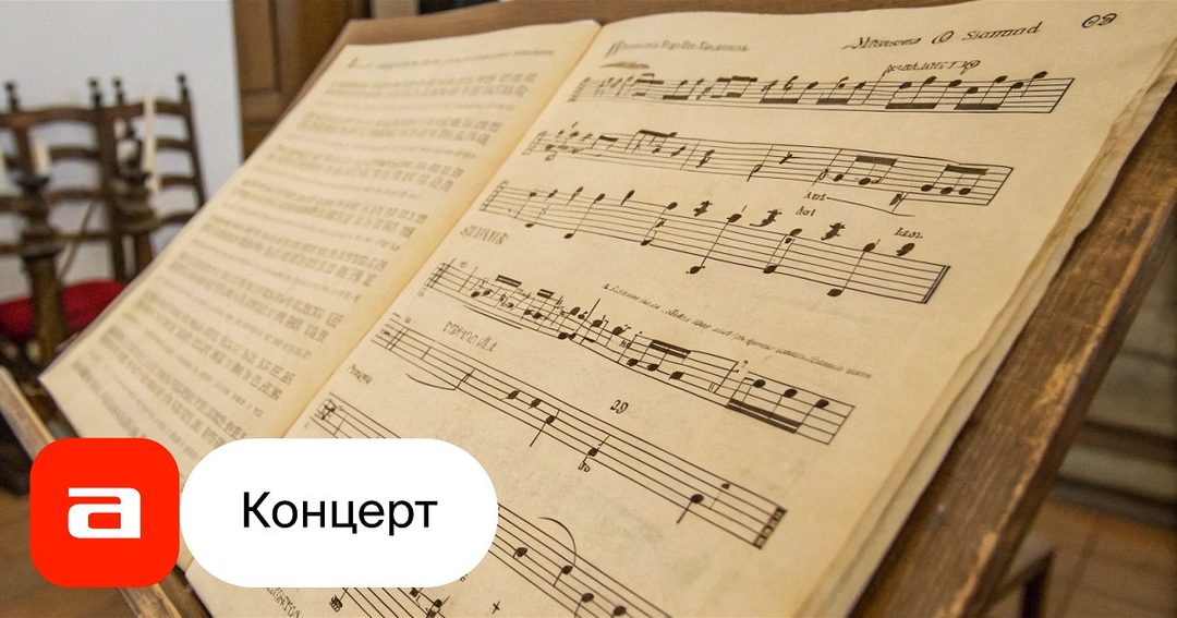 Афиша: Концерт студентов класса флейты доцента Левитской Елены Александровны
