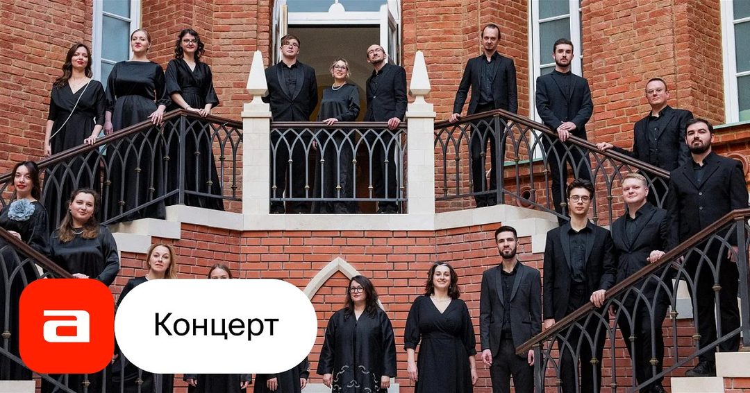 Афиша: Рождество в Европе. Вокальный ансамбль Arielle