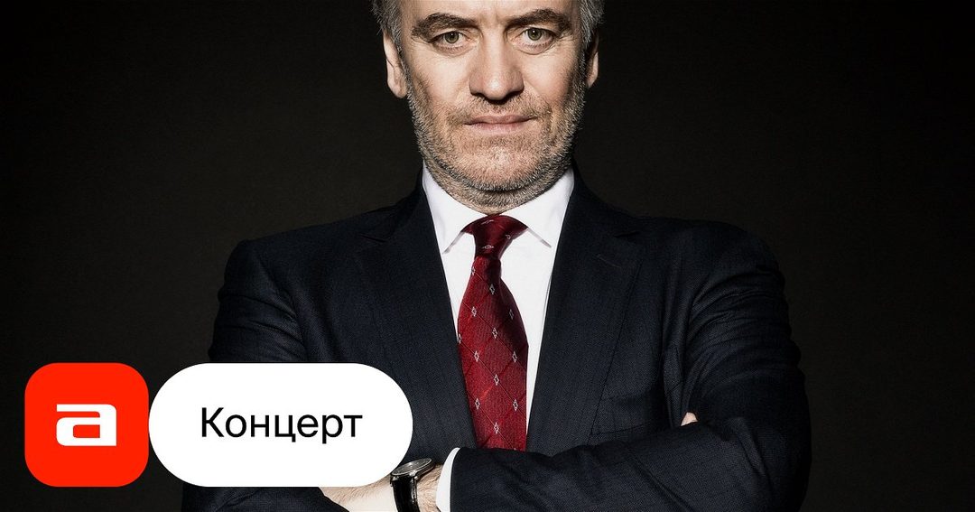 Афиша: Бетховен. Торжественная месса
