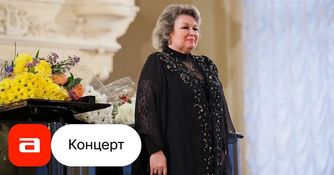 Афиша: Антология русского романса