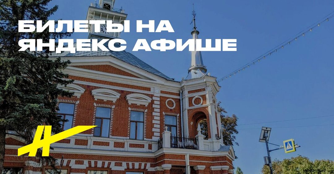 Афиша: Пешеходная прогулка по древнему Азову: крепость, казаки и легенды