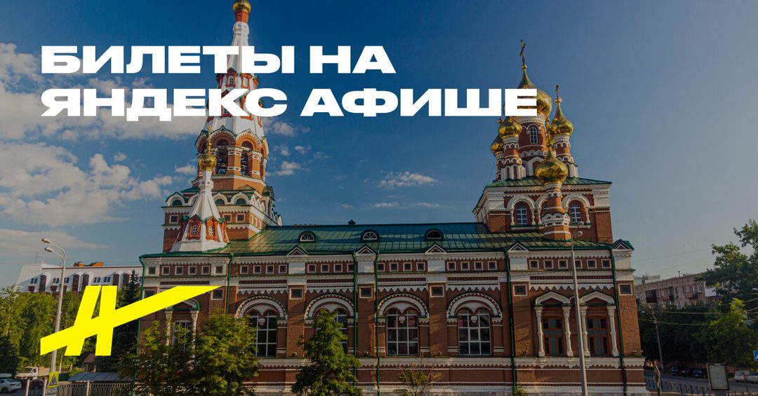 Афиша: Пермь сквозь столетия