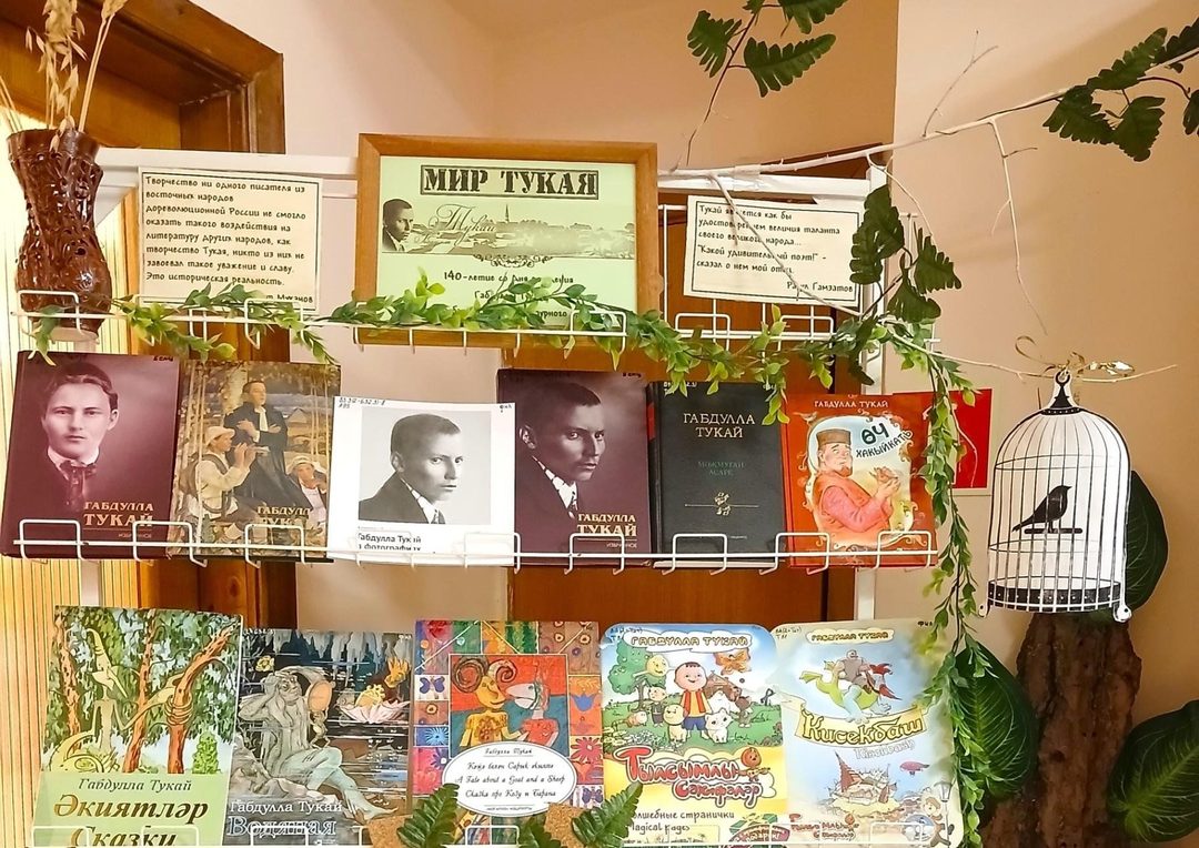 Афиша: Книжная выставка инсталляция «Мир Тукая»